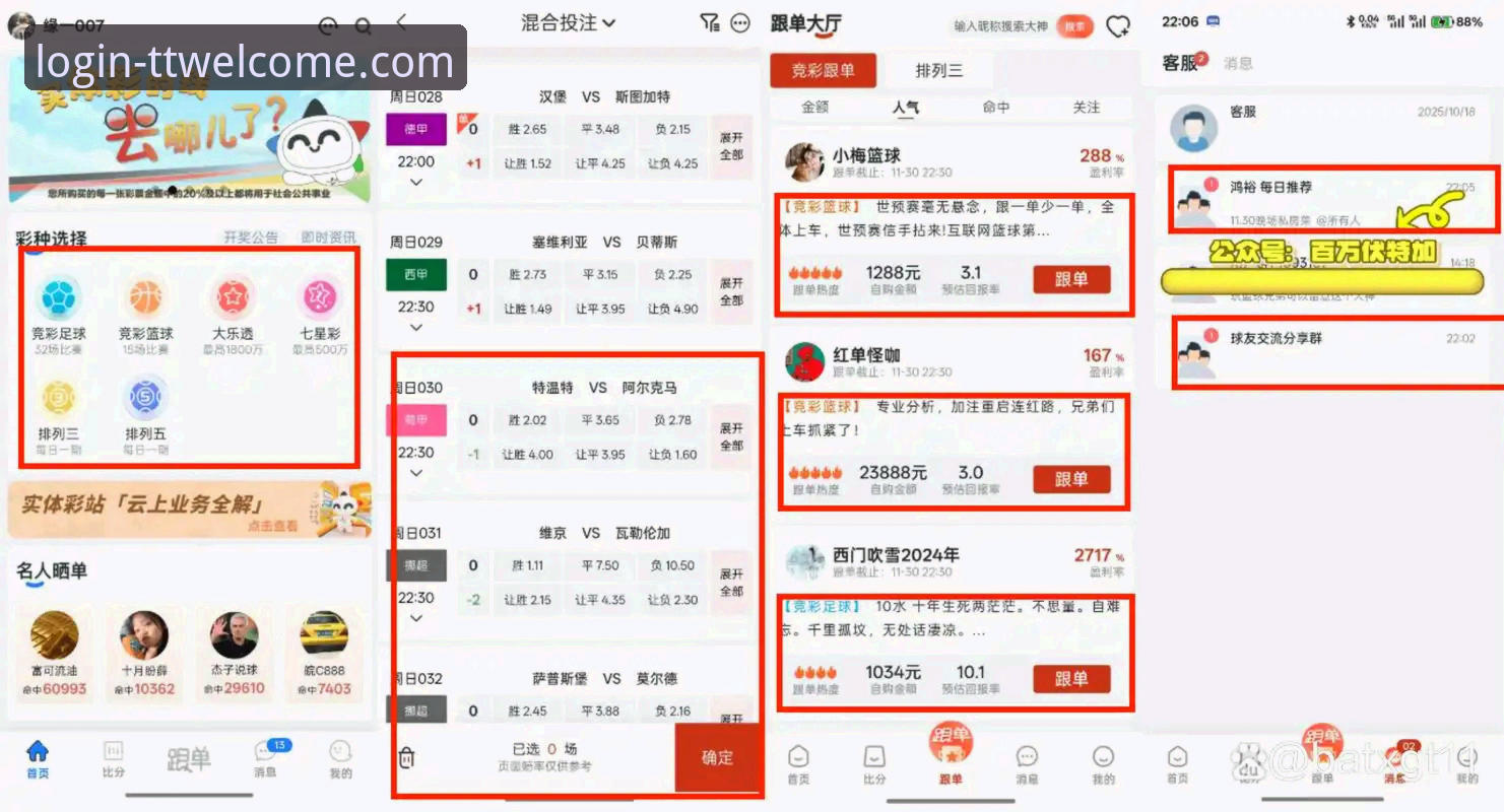 天天娱乐app 天天娱乐app与网页版购彩体验对比:老用户告诉你哪个更值得选择