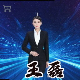王磊