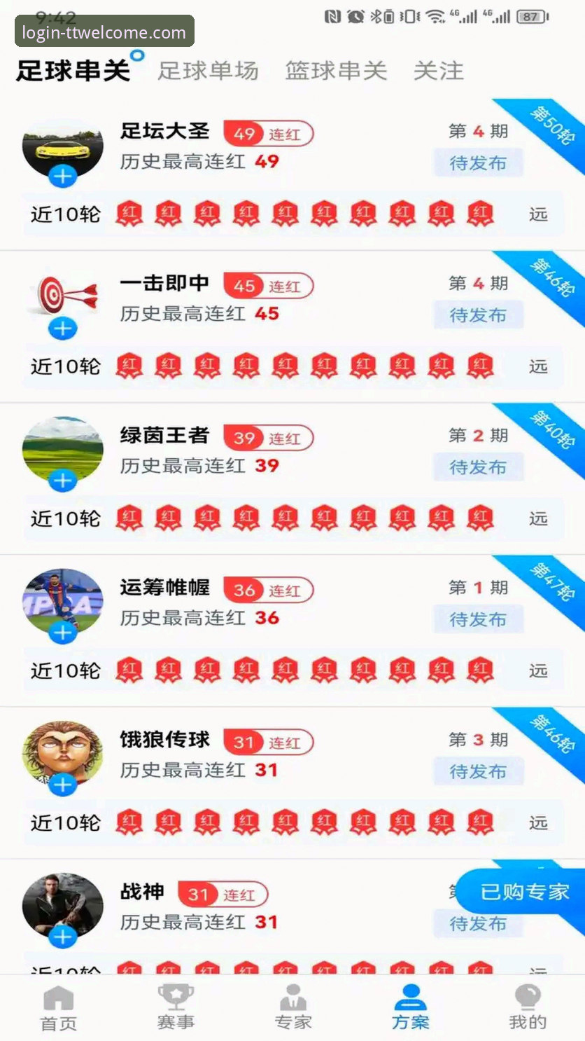 天天娱乐最新地址 天天娱乐平台全面评测:购彩大厅登录入口与安全通道深度体验报告
