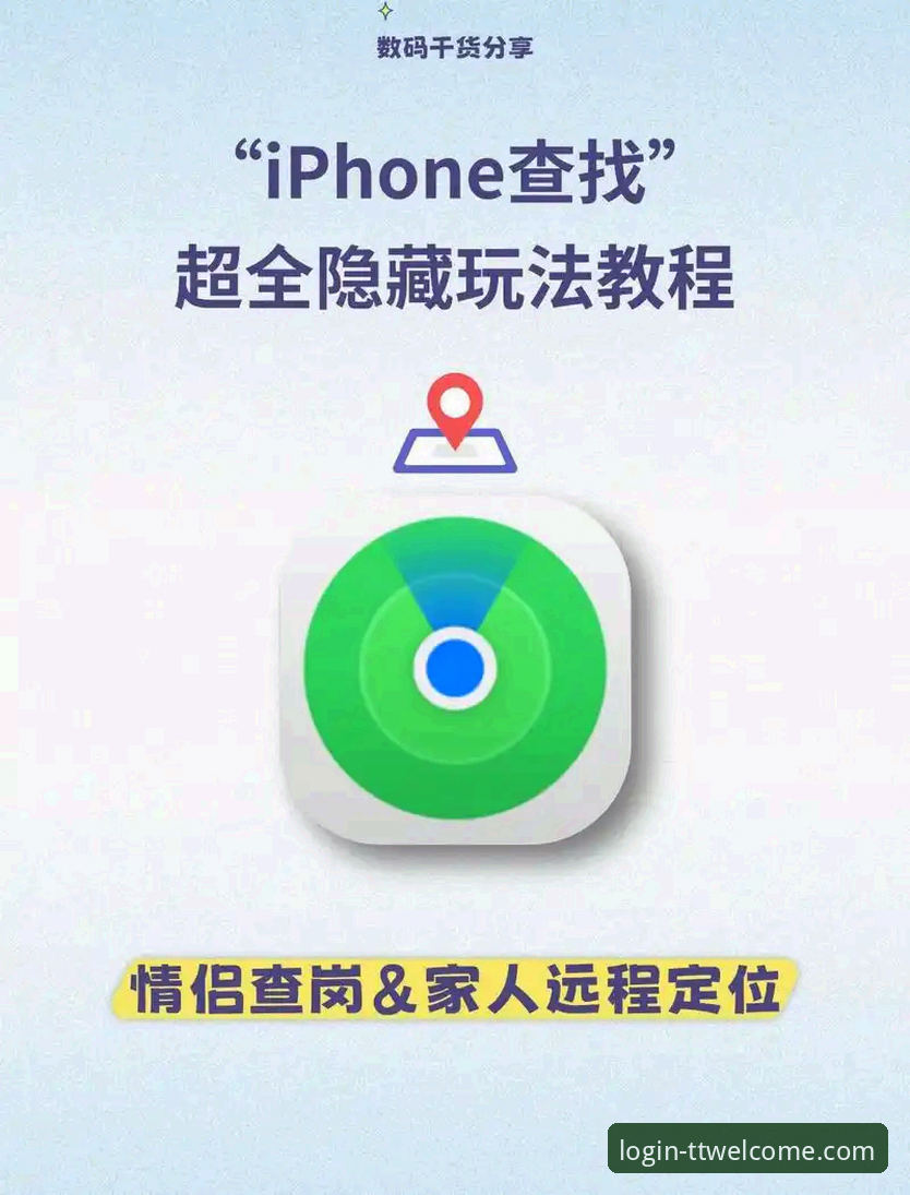 揭秘天天娱乐官网安全登录功能：这些隐藏细节90%的用户都不知道