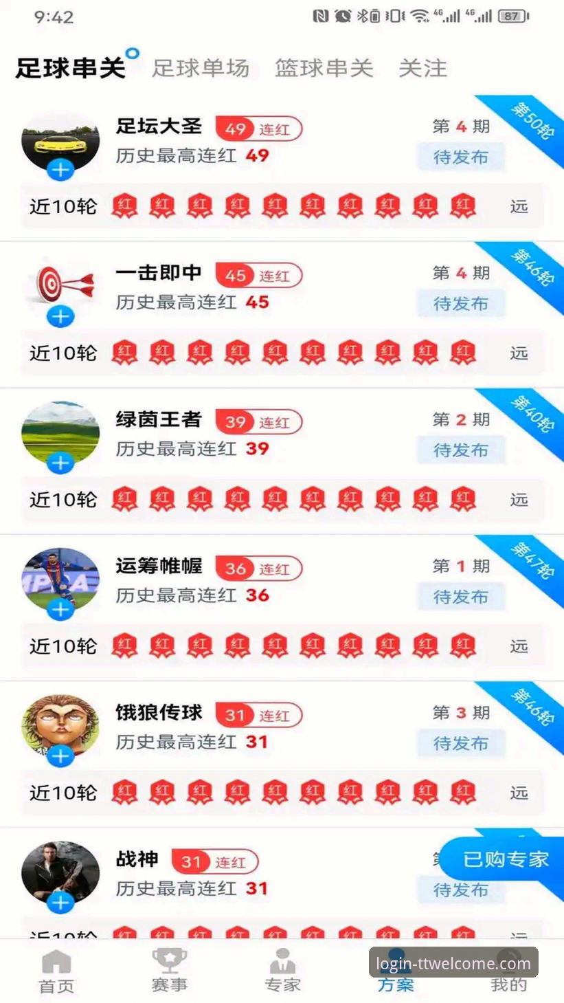 天天娱乐怎么样安卓版 天天娱乐安卓版使用完整指南:老用户分享安全登录与高效购彩经验