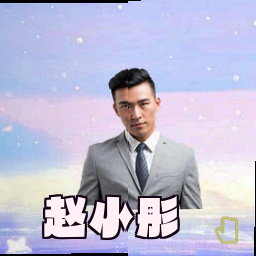 赵小彤