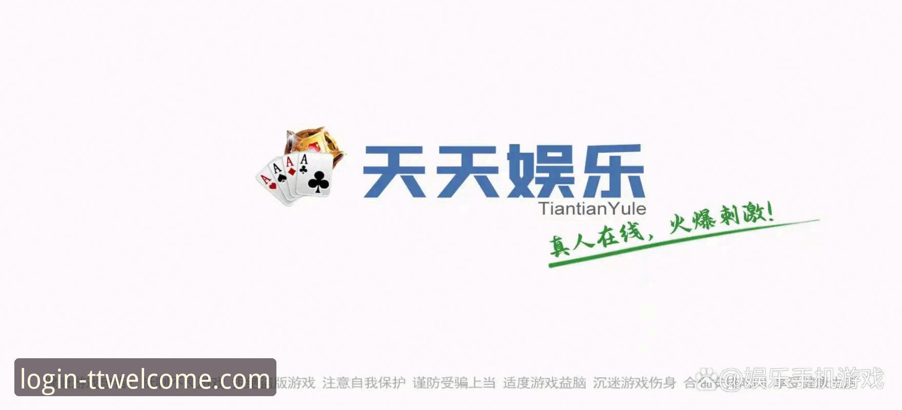 天天娱乐苹果版 天天娱乐苹果版下载安装教程:手把手教你快速上手